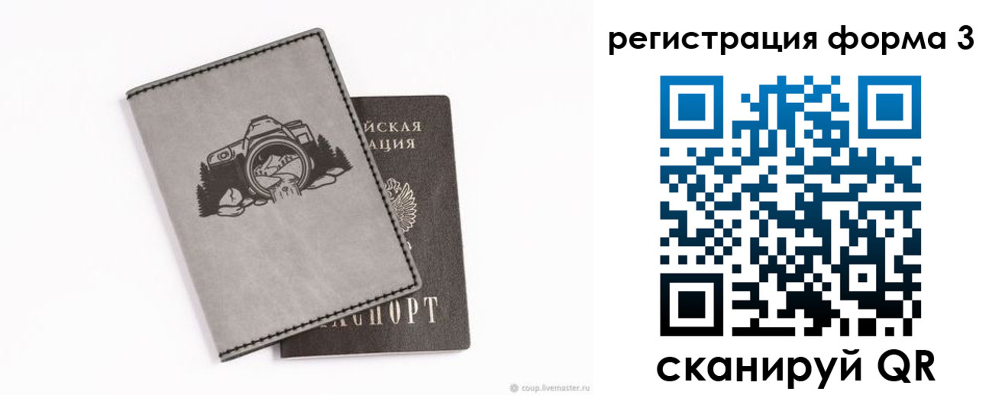 временная регистрация для школы в Карачаевске