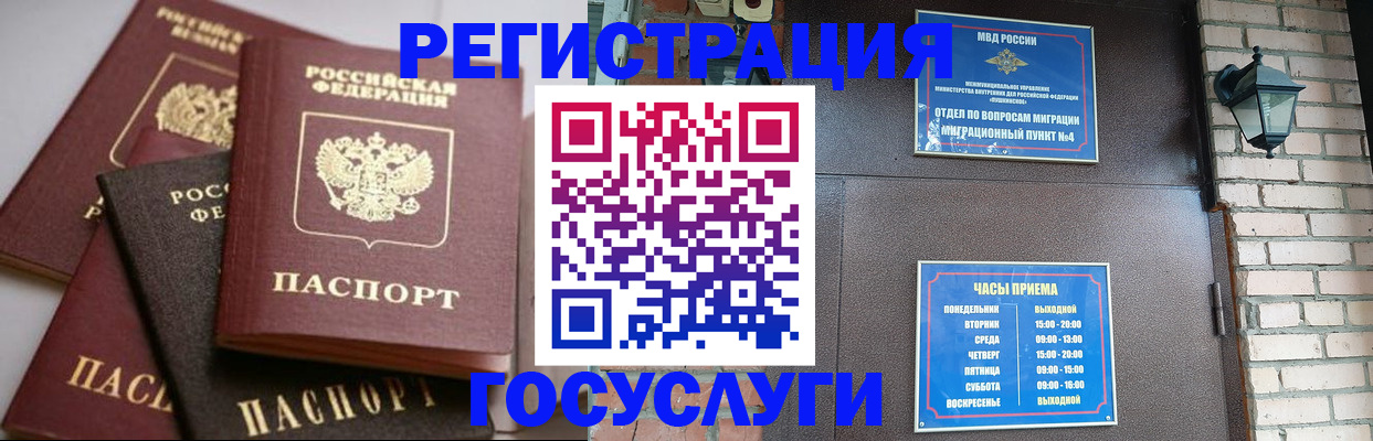 временная регистрация в Карачаевске