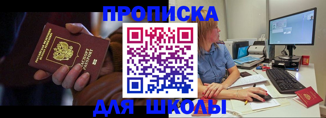временная регистрация в квартире в Карачаевске