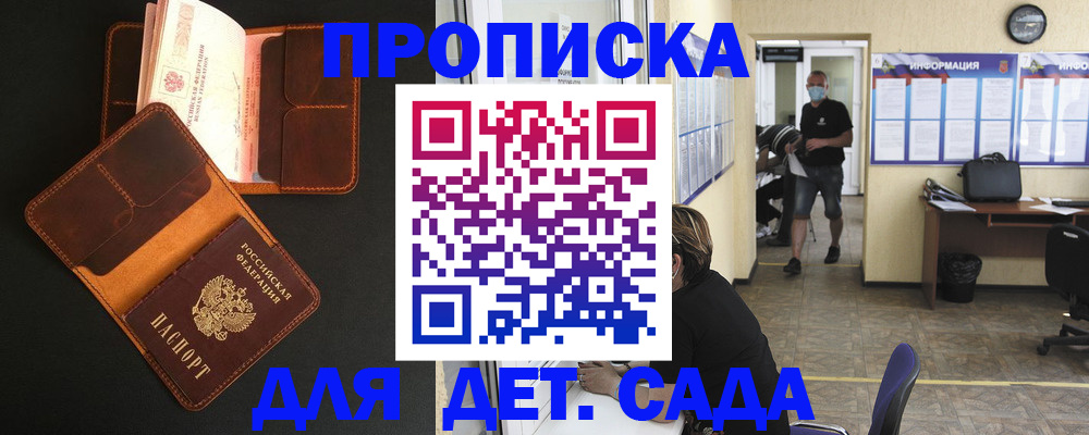 регистрация для школы в Карачаевске