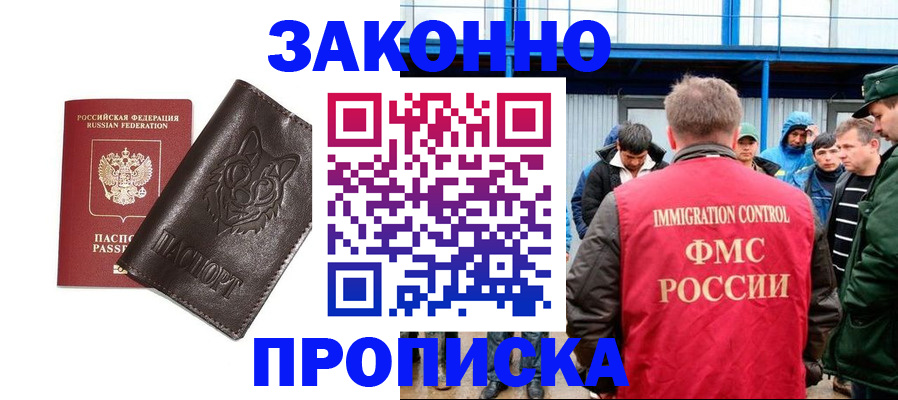 прописка от собственника в Карачаевске