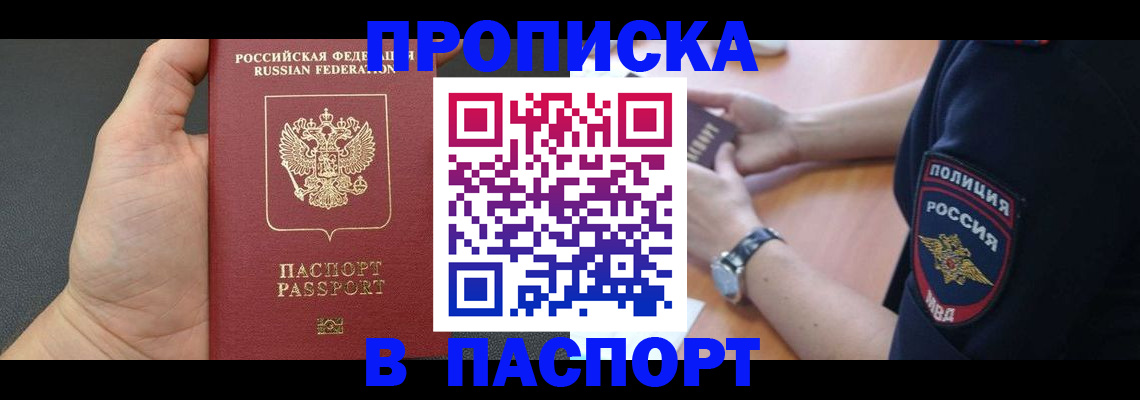 регистрация в Карачаевске