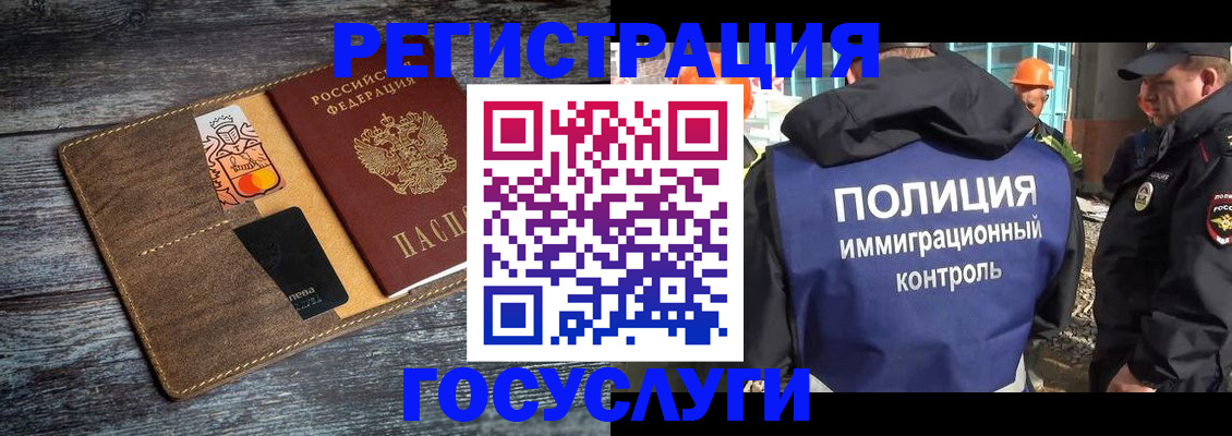 прописка для работы в Карачаевске