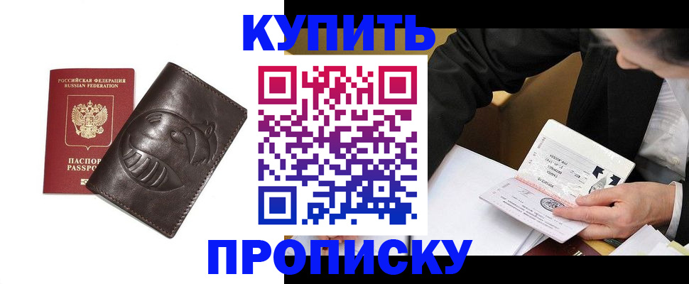 прописка для кредита в Карачаевске