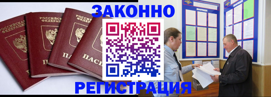 прописка для военкомата в Карачаевске